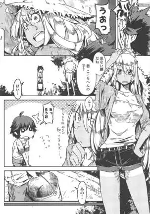 COMIC ペンギンクラブ 2011年10月号