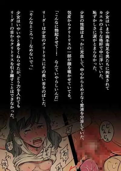 Tenki no Ko o Bus Chikan de Shikkin Zecchou Saseta Watashi no Riyuu