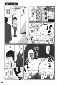 [Reiji] Hendere Joshi Zukan | 怪怪好色女子圖鑑 [Chinese]