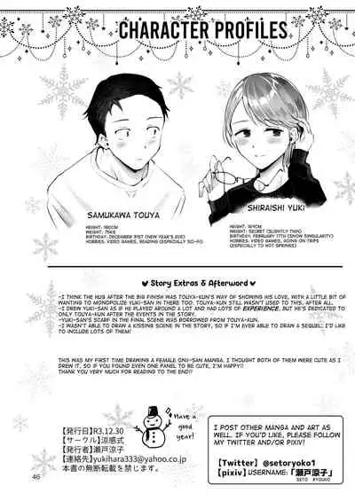 [Seto Ryouko] Yuki no Furu Koro [English] [mysterymeat3] [Digital]