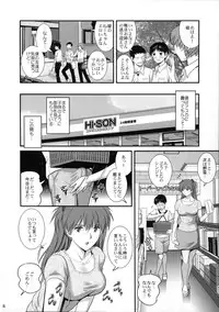 (C86) [Saigado] ASUKA28 (Neon Genesis Evangelion)