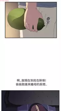 继母 Chinese