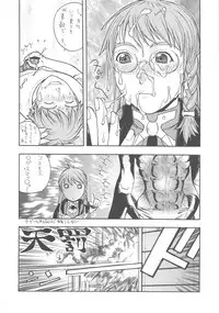 (CR37) [From Japan (Aki Kyouma)] FIGHTERS GIGA COMICS FGC ROUND 8 (Final Fantasy X-2, Xenosaga)