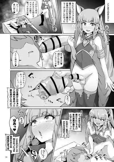 Gurabyuru~tsu! ! Chinchin ketsu Anabe ♂ V2