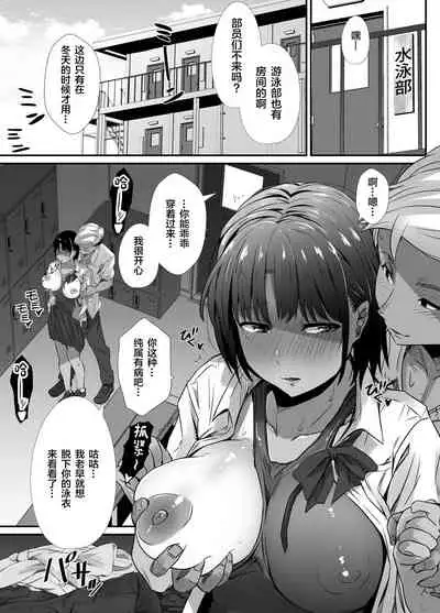 [Unian (Uni18)] Manatsu no Chigiri 2 ~ Tawamure ni Yogosareta Mizugi no Shita no Seiso Hada [Chinese] [雷电将军汉化]