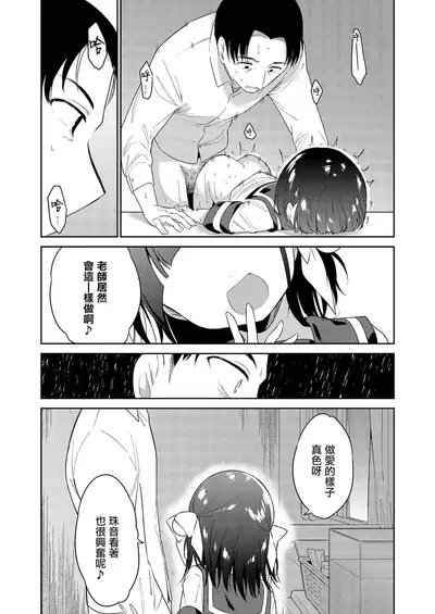 [Nogiwa Kaede] Warui Ko Zenpen (COMIC LO 2021-12) [Chinese] [山樱汉化] [Digital]