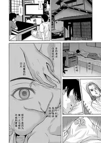 [Yokoyama Michiru] Ano Hi no Sensei Ch.001-002 [Chinese] [黑与白之间的我们] [Digital]