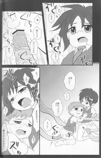 (Shota Scratch 8) [Ad-Hoc, Fuwawa (Gonta Kahoru, Okino Matsushiro)] Kakurenbo (Net Ghost PiPoPa)