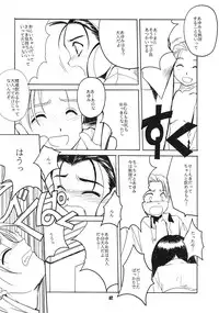(C55) [Jiyuu Shuppan Kenkyuusho , Karashi Mentaiko (various)] ONE ~Kagayaku Kisetsu he~ (ONE ~Kagayaku Kisetsu e~)