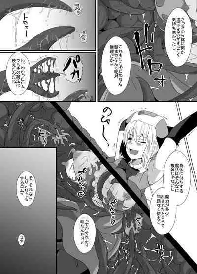 Mesugaki Mahou Shoujo wa Daikkirai na Zako Youma ni Karada o Torikomareta node Kankaku Shadan no Mahou o Tsukatte Asa made Taeru
