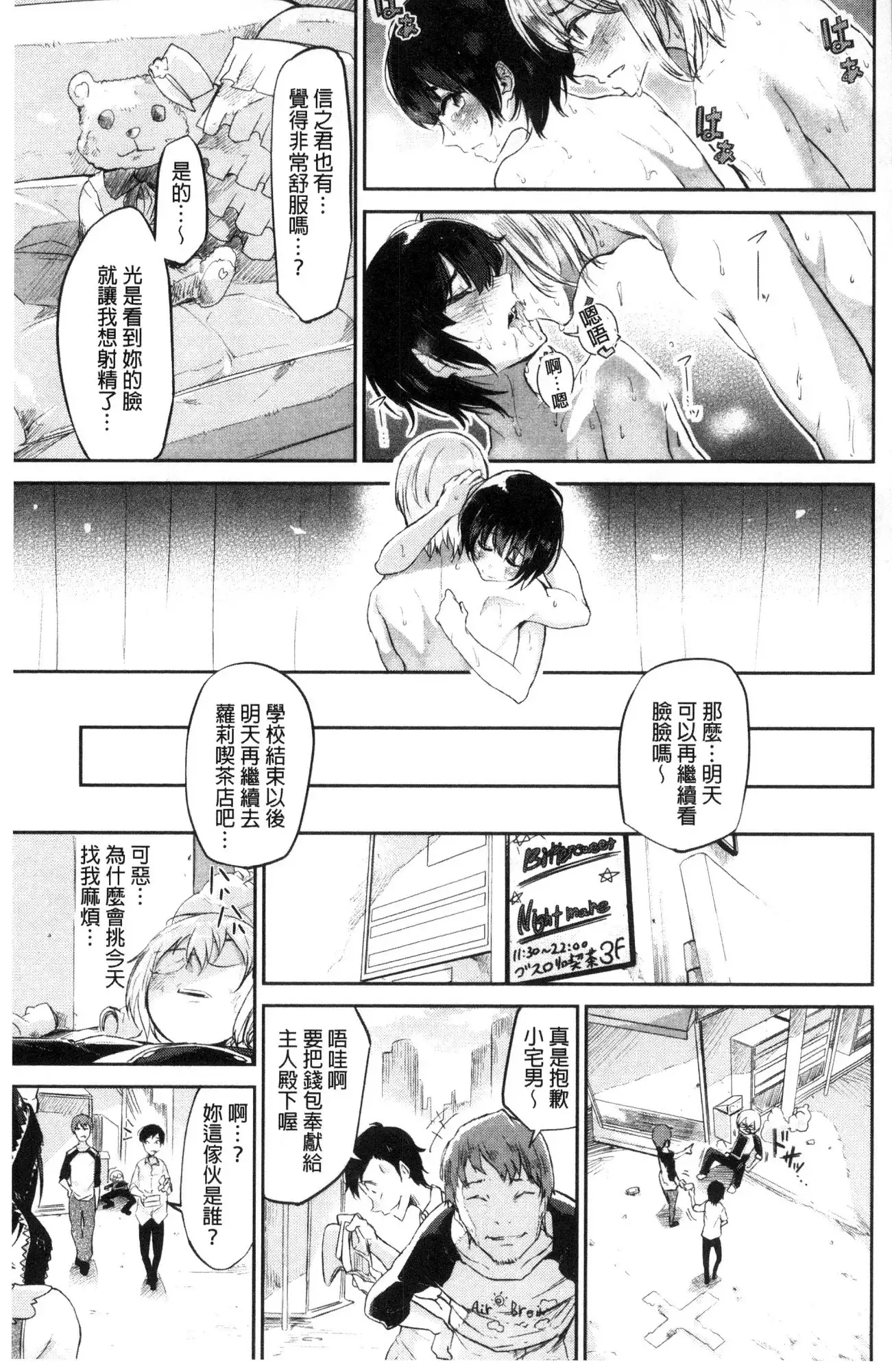 私だけ見て