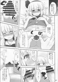 (C78) [Fukutsuu Okosu (Kaiou)] Youpurasu (Touhou Project)