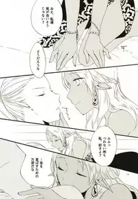 [Niratama (Sekihara, Hiroto)] Anata ni Ai o Anata ni Hana o - Let me give love to you, I will give a flower to you [Digital]