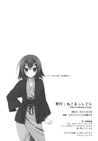(Nyosoket!) [Neko Masshigura (Karukanko)] Hideyoshi ja ga Ai sae Areba Kankei nakarou no (Baka to Test to Shoukanjuu) [English] [SMDC]