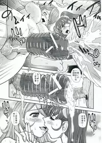 (Futaket 9) [Behind Moon (Q)] YAMATO2199 Alternative (Space Battleship Yamato 2199)
