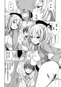 (SC2016 Winter) [ciaociao (Araki Kanao)] Kashima-chan no Renshuu Sensen Ijou Ari 2 (Kantai Collection -KanColle-) [Chinese] [嗶咔嗶咔漢化組]