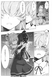 (C91) [EDGE WORTH (Hamuhamu)] Yuri Mahou wa Himitsu no Kaori 3 (Mahou Tsukai Precure!)