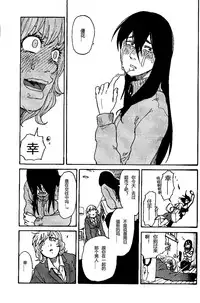 (COMITIA104) [Suji, Enshoku Match (Harada Naomi, Shibara Hiro)] Joai Chuudoku [Chinese] [糟糕班小支队]