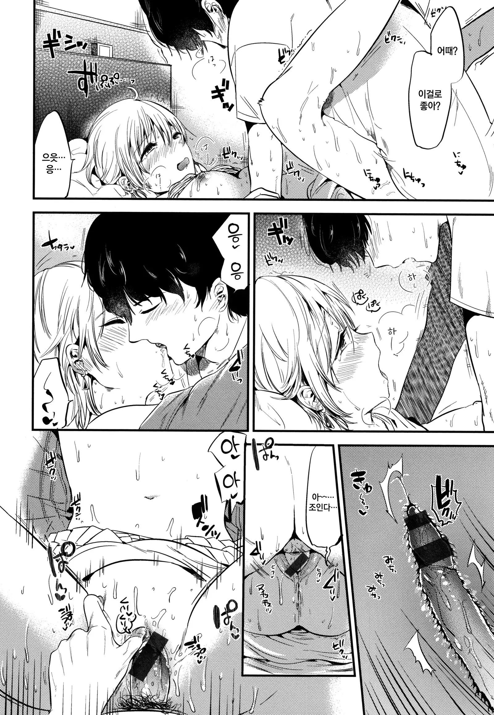 Rabbit Paradise | 래빗 파라다이스