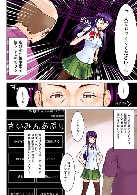 Chuunen Kyoushi ni Saimin Appli Torareta.