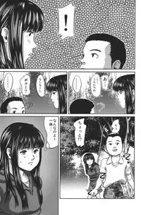 [Shinjima Saki] Doku-hime no Mitsu