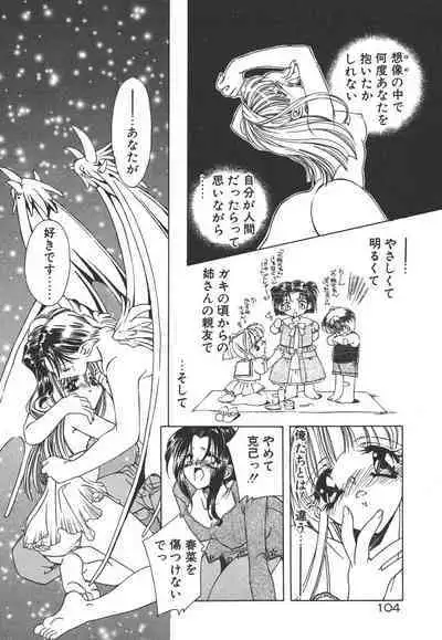 Kinou yori Suteki na Egao de - With a Beautiful Smile more than Yesterday