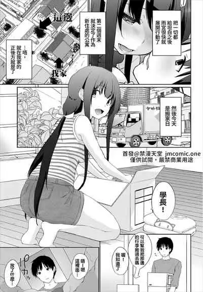 [Kaiduka] Iede JK to Pet Seikatsu ~Kazoku ni Naisho de Dokodemo H~ | 與離家JK的寵物生活～瞞著家人四處愛愛～ [Chinese] [禁漫漢化組]