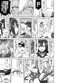 (C94) [Takotsuboya (TK)] Teitoku no Ketsudan - Leyte ni Chiru (Kantai Collection -KanColle-)