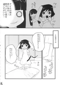 (SC33) [gallop (Shigehira)] Uronge Ni (Touhou Project)