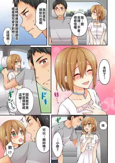 Arisugawa Ren tte Honto wa Onna nanda yo ne. | 有栖川煉其實是女生對吧。 1~5