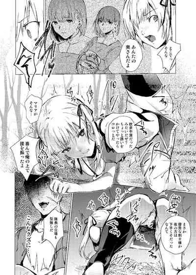 [Yugen no Suda (Mugen no Sudadokei)] Sudadokei no TSF Matome Hon