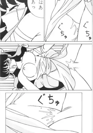 Ranma - Girls