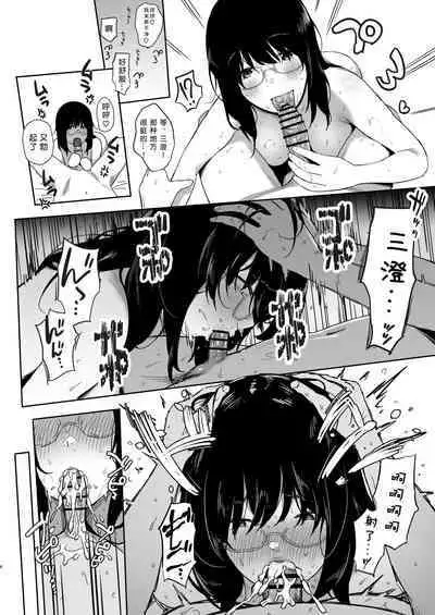 [PuruMetal] Watashi, Mada Suki da yo. - I still love you. ~Mukashi Futta Doukyuusei ga Akanuke Bakunyuu Gravia Idol ni Natte Kanojo Mochi no Ore o Yuuwaku Shitekuru Gyaku NTR Uwaki Sex~ [Digital][Chinese]［小衣ゆうき个人机翻润色］