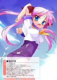 [STUDIO HIMAWARI (Himukai Kyousuke)] Himukai Kyousuke Full Color Soushuuhen 2006-2008 (Lucky Star, Mahou Shoujo Lyrical Nanoha) [Digital]