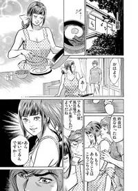 [Hazuki Kaoru] Gikei ni Yobai o Sareta Watashi wa Ikudotonaku Zecchou o Kurikaeshita 1-14