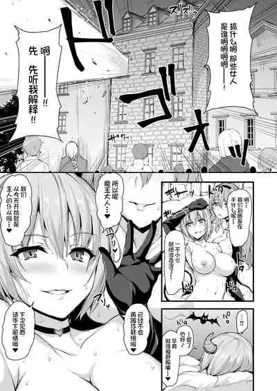 [Shimapan (Tachibana Omina)] Isekai Harem Monogatari 5~5.5 ~Taiketsu!! Inran Succubus Shimai!~ [Chinese] [鬼畜王汉化组] [Digital]
