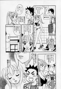 [Emai Komotoda] Binetsu no Jikan