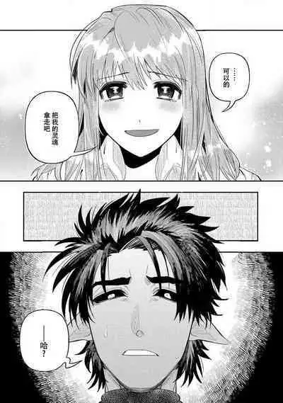 Kojirasekko, Akuma to Ecchi na Keiyaku shita Ken | 关于自卑少女与恶魔签订涩涩契约这件事 1-5