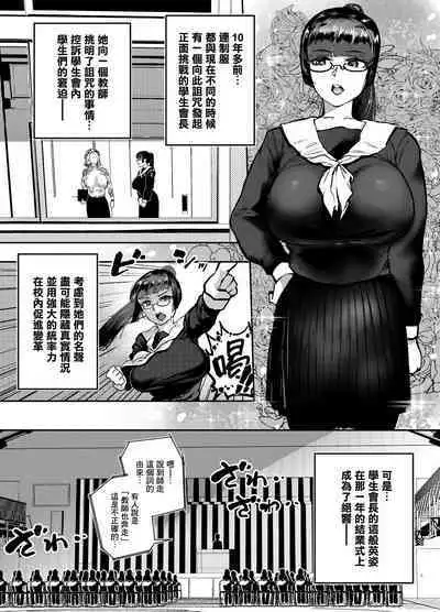 [Mamiana Hanten (Youkai Kubinashi)] Jadeite I [Chinese] [臭鼬娘漢化組]