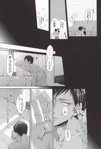 (Kuroket) [NANA (Shinagawa Kaoruko)] 恋するイヤープラグ (Kuroko no Basuke)