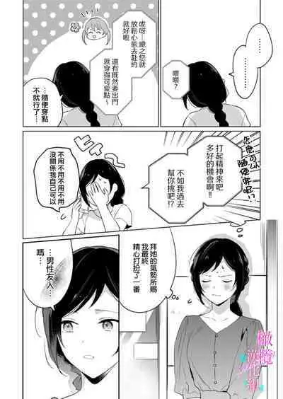 [Umou] Jounetsu to Kaite Seiyoku to Yomu1-10 | 写作热情读作情欲 1-10 [Chinese] [橄榄汉化组]