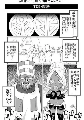 エロい魔法