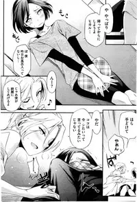 COMIC HOTMiLK 2010-08
