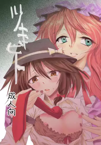 最凶!もふもふの散兵