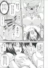 [Nagare Ippon] Ana no Oku no Ii Tokoro