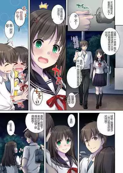 Kare to no Yakusoku Soushuuhen
