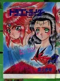 Comic Papipo 1992-06