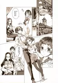 (COMIC1☆9) [70 Nenshiki Yuukyuu Kikan (Ohagi-san)] pictulia [Chinese] [靴下汉化组]