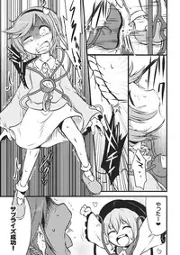 (Shuuki Reitaisai 2) [02 (Harasaki)] Happy Birthday My Sister (Touhou Project)