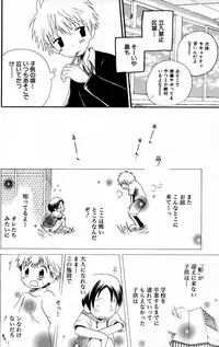 [Hoshiai Hilo] Kimi o Tsurete Iku Fune - The Ship which Takes you.